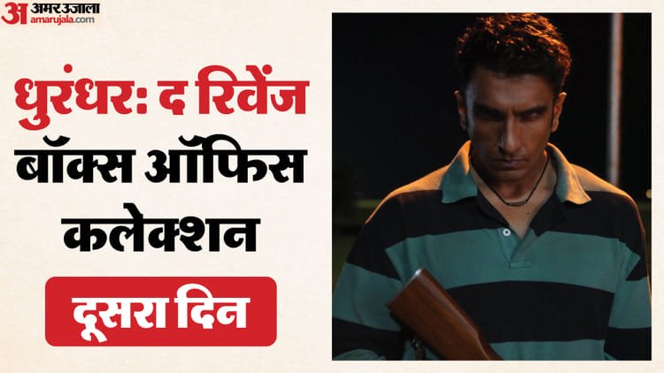 Dhurandhar 2 Box Office Collection Day 2 Ranveer Singh Movie Earnings Beat Srk Jawan On Second Day Aditya Dhar – Entertainment News: Amar Ujala