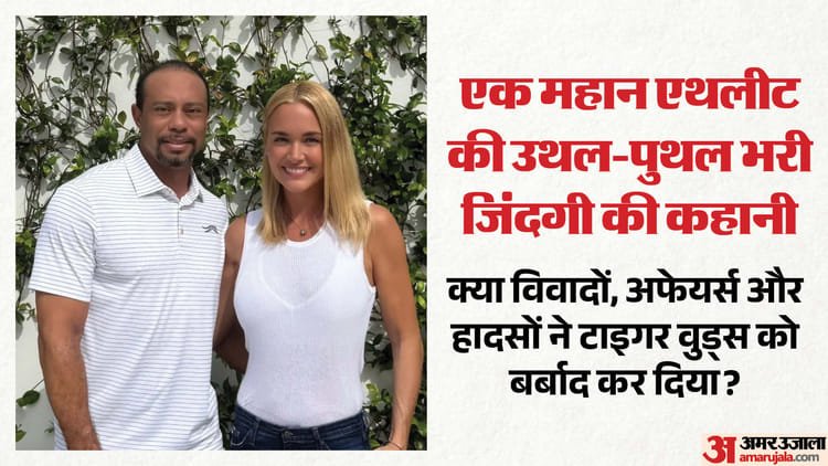 From the height of fame to controversies: How did Tiger Woods’s shining world fall apart? Drug addiction and affairs ruined it – Tiger Woods All Controversies Car Crash And Accidents Dui Timelines Affairs And Tiger Woods Story Read Here