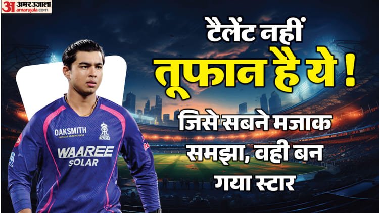 Rajasthan was ready to spend 10 crores on 13 year old Vaibhav?: Something strange happened in the trials! Now the story has been revealed – Rr Ready To Spend 10 Crore On Vaibhav Suryavanshi? Trials Story Finally Revealed Ipl 2026 Vaibhav Sooryavanshi