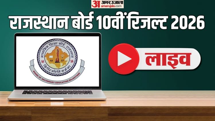 Rbse 10th Result 2026 Live: Rajasthan Board 10th Result can be released today, time can be announced anytime – Rajasthan Board 10th Result 2026 Date Live Updates Rbse Class 10 Result Kab Aayega Sarkari Result Direct Link