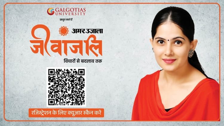 Jaya Kishori Event: Jaya Kishori’s spiritual session will be held in Noida today, you can also register by scanning the Qr code – Jaya Kishori’s Spiritual Session At Galgotias University Will Be Held On April 15.