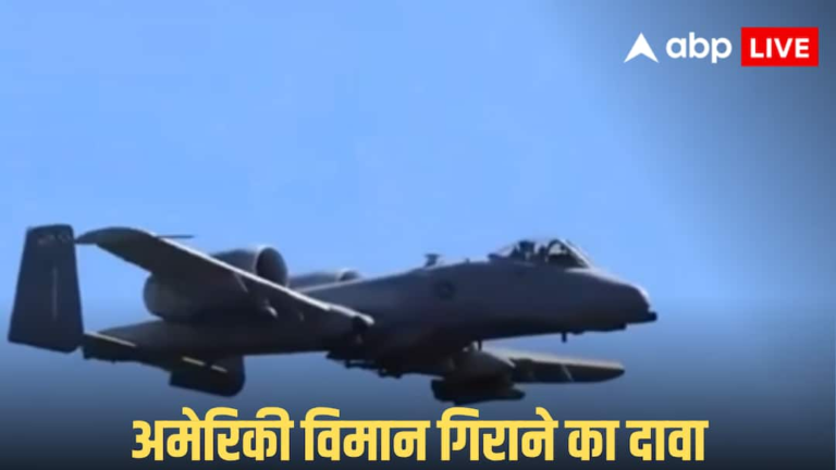 Iran-US War: Big blow to US Air Force! Iran claimed to have shot down A-10 fighter jet