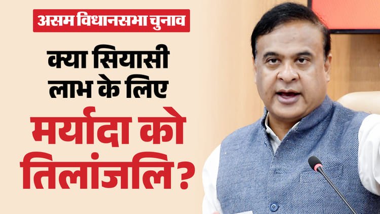 Mother opens front against Chief Minister: CM Himanta complains to NCW; Said- Unreasonable allegations were made in the election rally – AJP Candidate Kunki Chowdhury’s Mother Moves Ncw Against Cm Himanta, Alleges Defamation