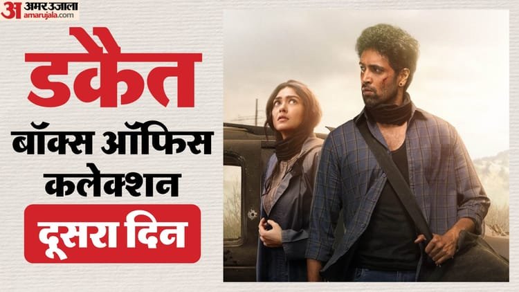 Dacoit Day 2 Saturday Box Office Collection Adivi Sesh Mrunal Thakur Starrer Movie Earning – Entertainment News: Amar Ujala