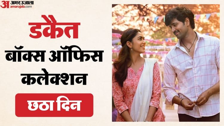 The pace of ‘Dacait’ slowed down, how much did it earn on the sixth day before ‘Dhurandhar 2’? Know the collection of Mrunal Thakur’s film – Dacoit Day 6 Wednesday Box Office Collection Adivi Sesh Mrunal Thakur Movie