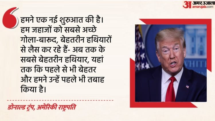 24-hour extension to Iran: Trump’s threat – If agreement is not reached, we will attack again, what is the next strategy of the US Army? – Donald Trump Deal Or Strikes Warning To Iran Islamabad Talks Us Warships Reloaded Weapons Strait Of Hormuz