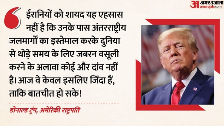 Trump’s new threat: Said- Iran is alive because of talks; Also wrote ‘World’s Most Powerful Reset’ before talks in Pak – Us Iran Talk Trump Says World’s Most Powerful Reset Hours Before Islamabad Talks Us Prez Address Hindi Updates