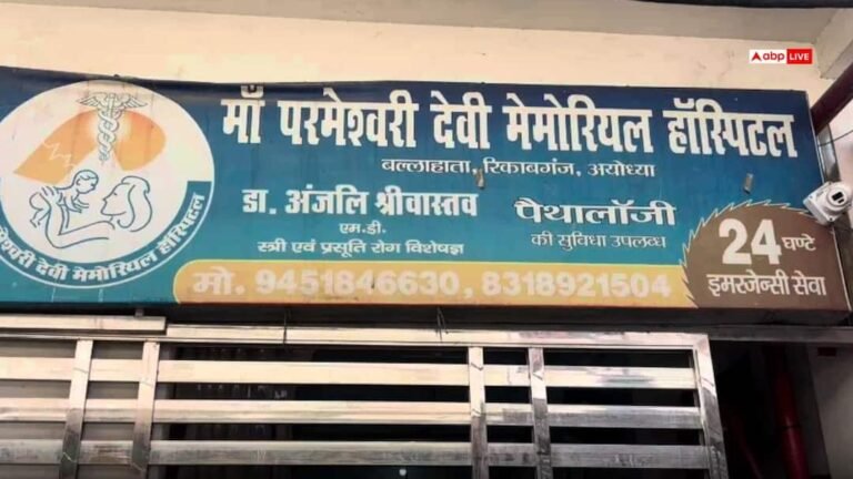 Mother-newborn died during delivery in Ayodhya hospital, negligence revealed in investigation
