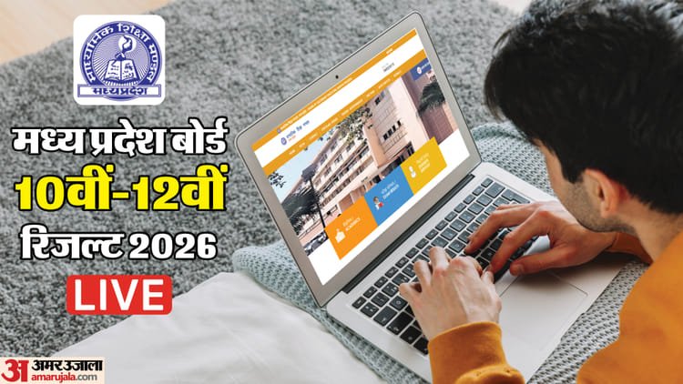 Mp Board Result 2026 Live: MP Board 10th-12th result will be released tomorrow, see first on Amar Ujala – Mp Board Class 10th And 12th Results 2026 To Be Declared On April 15