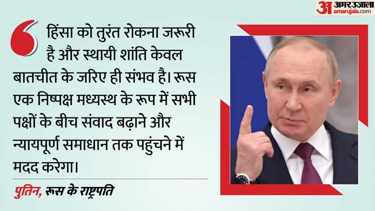 West Asia Crisis: Putin spoke to the President of Iran on phone, said – We can play the role of mediator – Putin Pezeshkian Phone Call Iran Russia Relations West Asia Conflict Peace Global Diplomacy Kremlin Statement