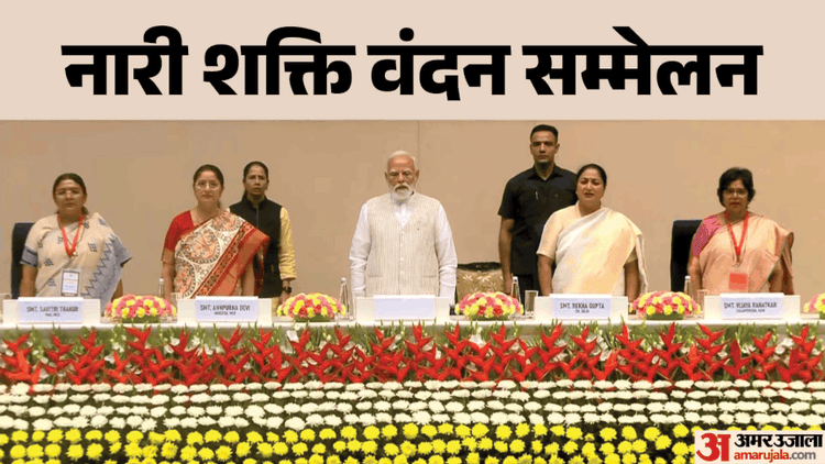 PM Modi in Vigyan Bhawan: Said on Nari Shakti Vandan Law – This is one of the biggest decisions of the 21st century – Nari Shakti Vandan Pm Narendra Modi Highlight Growing Role Of Women Vigyan Bhawan Ceremony Hindi News Updates