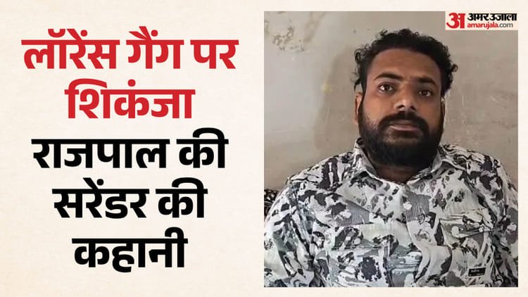 Lawrence Gang: Henchman Surrenders In Nagda, Confesses To Firing At Businessman’s House