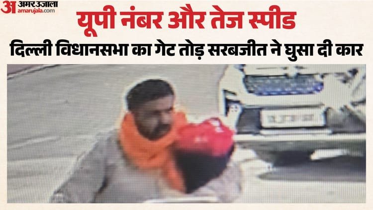 Delhi Assembly Security Breach: Who is the one who breached the security of Delhi Assembly? First picture surfaced – Who Is The Person Who Breached Security Delhi Assembly Image And Detail In Hindi