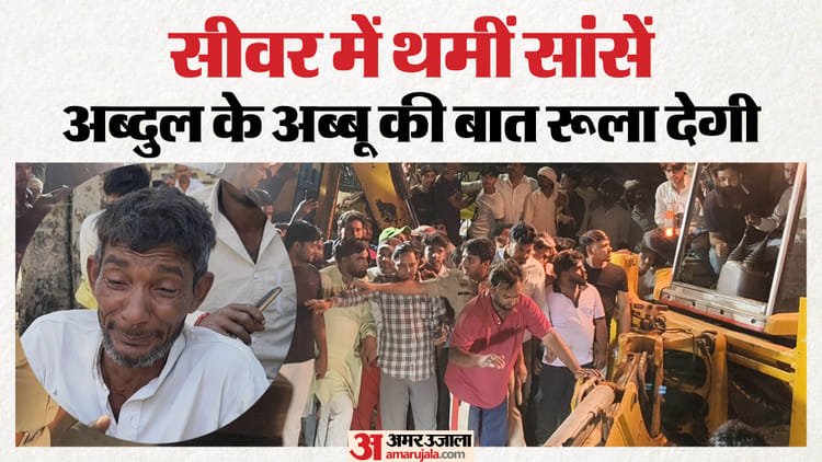 Two Laborers Die From Toxic Gas Of Sewar In Nuh – Two Laborers Die From Toxic Gas Of Sewar In Nuh