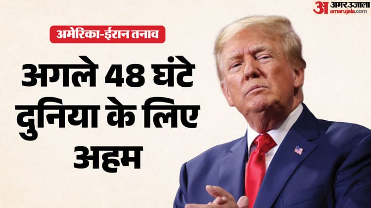 Will peace talks with Iran start again?: There may be a big stir in Pakistan in the next two days, Trump indicated – Trump Signals Possible Development In Pakistan, Hormuz Blockade Intensifies Tensions