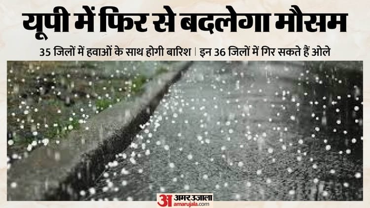 UP: There will be a U-turn in the weather of the state from today, there will be rain with winds; Hail warning issued in these districts – Up Weather Forecast Today: Imd Alert For Rain, Strong Winds And Hailstorm Noida Ghaziabad Lucknow Aaj Ka Mausa