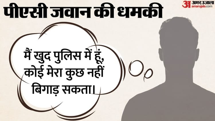 A soldier became a beast: On this matter, a soldier became an enemy from a friend, went to Indore to threaten from UP; Girl leaves job and runs away to village – Pac Jawan Threatens Woman Misdeed And Shooting