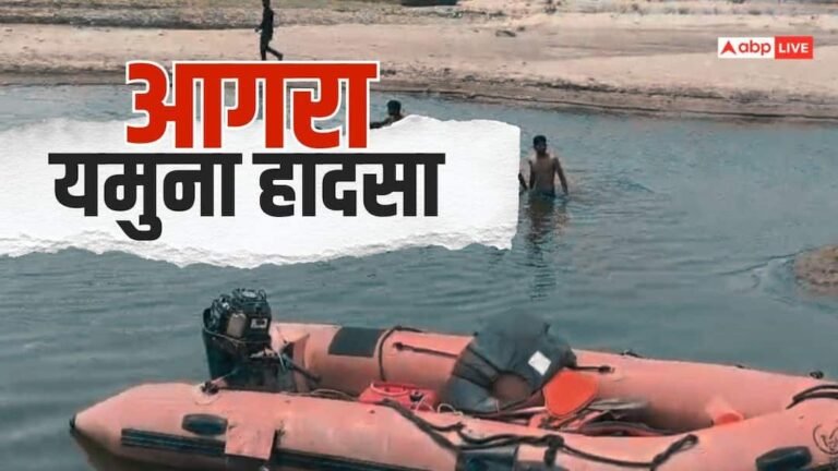 Agra: 3 children who went to take bath in Yamuna river died due to drowning, divers conducted rescue operation.
