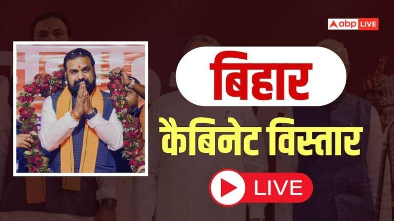 Bihar Cabinet Expansion Live: Nishant Kumar’s big statement after becoming minister, ‘I will follow my father’s principles’, Rohini Acharya got angry