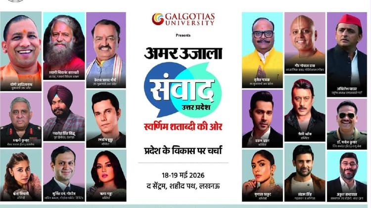 Amar Ujala Samvad: Famous faces of the country from politics to cinema will gather in Uttar Pradesh 2026 – Amar Ujala Samvad: Famous Faces From Politics To Cinema Will Gather In Uttar Pradesh 2026