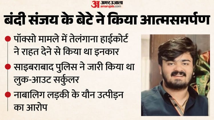 Pocso Case: Bandi Sanjay Kumar’s claim – Son Bhageerath surrendered, police said – not surrender, he has been arrested – Bandi Sanjay Kumar Son Bhageerath Surrenders Before Police In Pocso Case After Look Out Circular