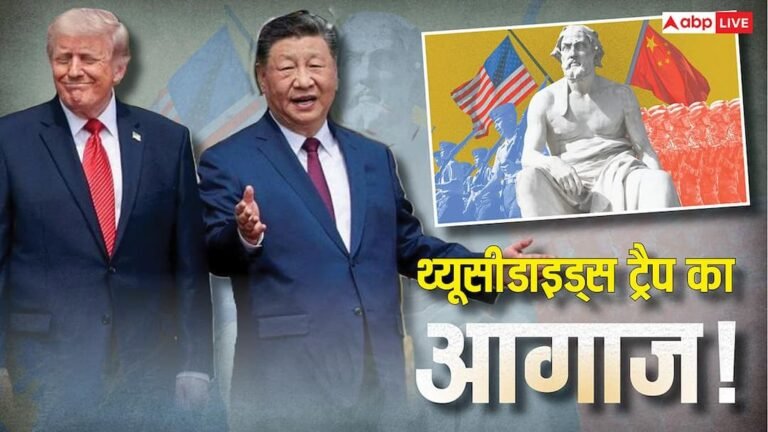 Explained: What is the 2,500-year-old ‘Thucydides Trap’? Why does this dreadful word echo in every meeting between America and China?