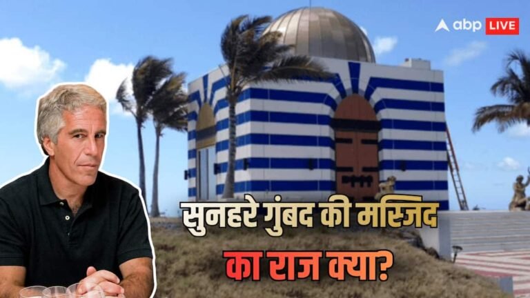 Golden dome mosque exposed in Epstein files! Also ordered the sacred cloth of Kaaba, what did Jeffrey want from Saudi Prince MBS?
