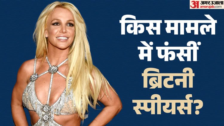 Britney Spears was jailed for a day, confessed to her crime; The court said this in the order; Know the whole matter – Britney Spears Gets Jail And Therapy After Pleading Guilty In Drink Driving Case Here Is The Detail