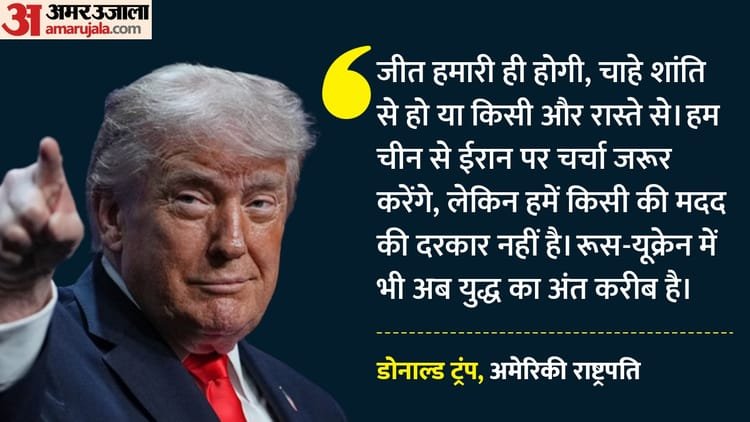 Trump going to China in discussion: Said- Us does not need help from Jinping in Iran; Ukraine-Russia war likely to end – Donald Trump Trump China Visit Iran War Xi Jinping Latest Updates