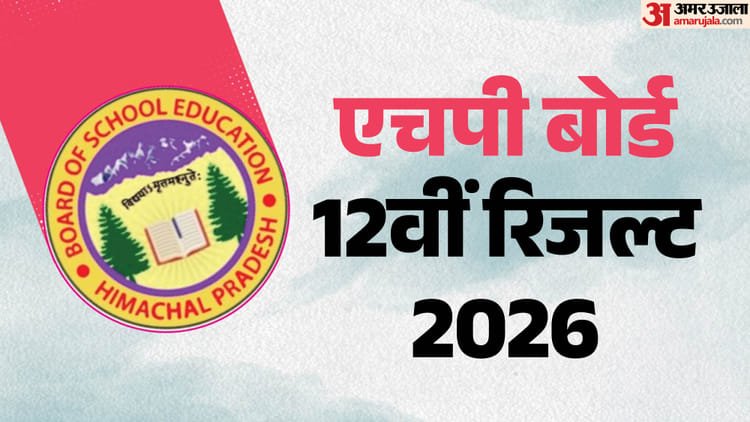 Hpbose 12th Result 2026: Today the wait of thousands of students will end, Education Board will declare the exam result – Hpbose 12th Result 2026 Himachal Pradesh Board 12th Result Released At 11 Am Today