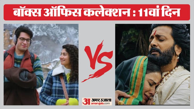 Raja Shivaji Vs Ek Din Box Office: Earnings of ‘Raja Shivaji’ decreased after the weekend; ‘Ek Din’ is counting its last breaths – Raja Shivaji Vs Ek Din Movie Day 11 Box Office Collection And Latest Earning On 2nd Monday