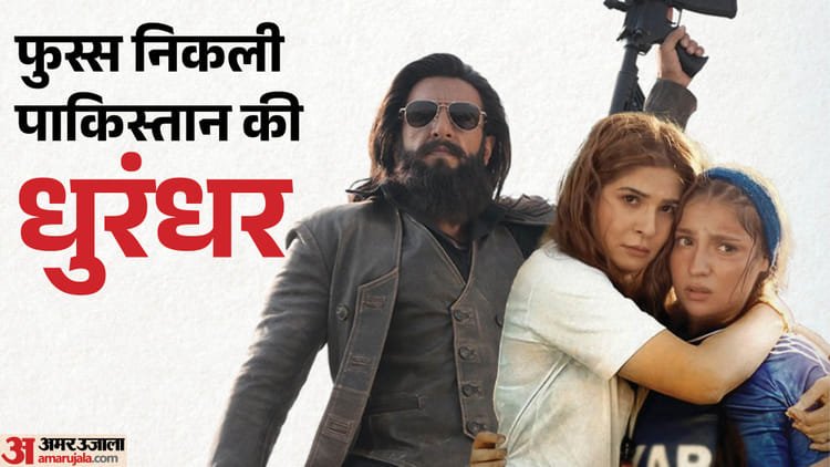 ‘Mera Lyari’ was released as Pakistan’s answer to ‘Dhurandhar’; Only this many tickets were sold on the first day – Mera Lyari Pakistani Movie Sell 22 Ticket Makers Says This Movie Response To Bollywood Movie Dhurandhar 2