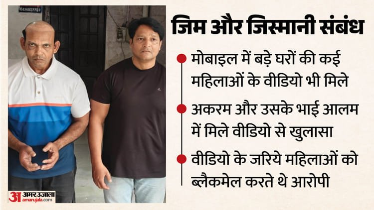 Up: Secret cameras installed in the gym, videos of many women from big houses found from the trainer’s phone; Story of Bareilly Incident – Female Doctor Assaulted Ultimate Fitness Gym Operating In Building Owned By Brother Of Elected Representative