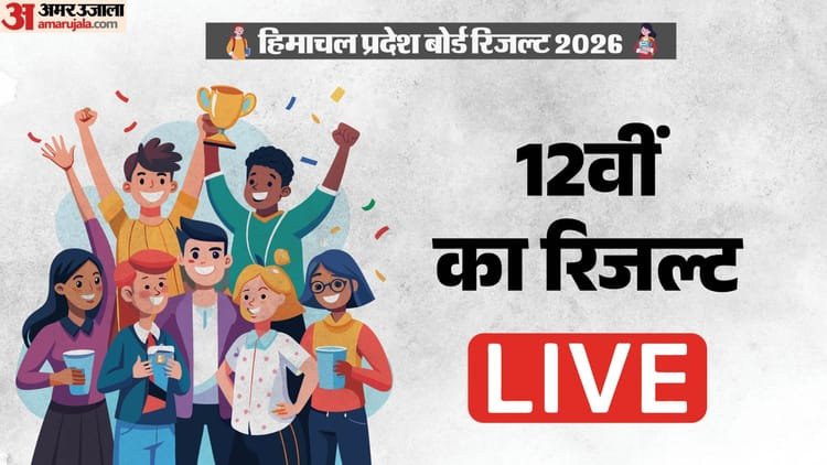 Hpbose 12th Result 2026 Live: Himachal Board result will be released today, first check the results here in an easy way – Hpbose Hp Board 12th Result 2026 Live Updates Himachal Board Class 12 Result Link Hpboseorg