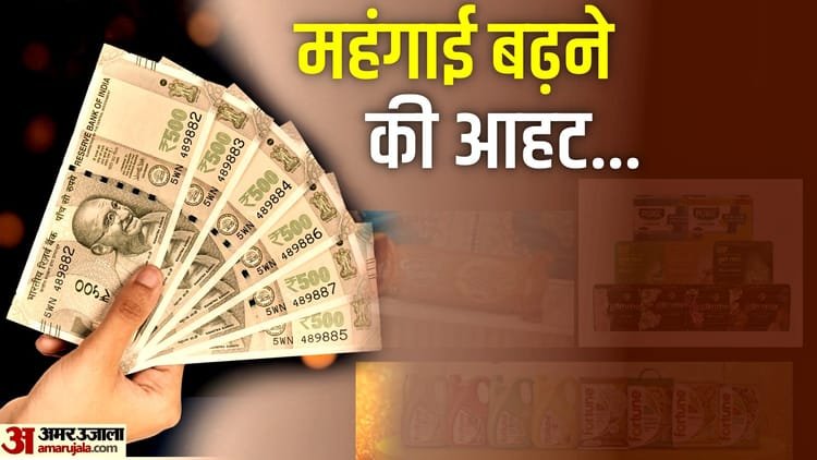 Inflation hits the public: FMCG crisis will hit the pockets hard, prices of soap, biscuits and ration likely to increase – Fmcg Products Price Hike Impact On Household Budget