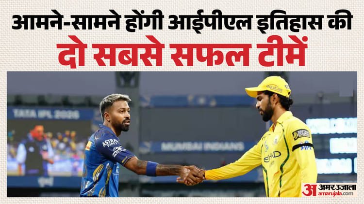 Csk Vs Mi Playing 11: Mumbai will come to settle old scores with CSK, will Dhoni and Rohit be able to make a comeback? – Csk Vs Mi Dream11 Prediction Playing XI Captain Vice-captain Players List News In Hindi