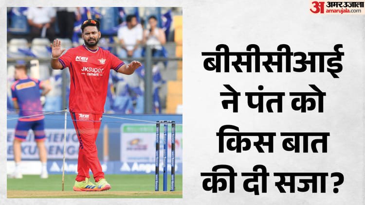 Lsg Vs Csk: Why was Lucknow Super Giants captain Rishabh Pant fined? Action taken after the match against CSK – Ipl 2026: Lucknow Super Giants Captain Rishabh Pant Has Been Fined Rs 12 Lakh Or Maintaining A Slow Over-rate