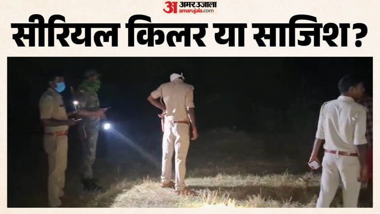 Bihar: Four decapitated bodies recovered in 48 hours, body parts lying in different parts; Sensation due to mysterious deaths in this district – Bihar Crime News Beheaded Bodies Recovered Under 48 Hours, Separate Body Parts Trigger Panic