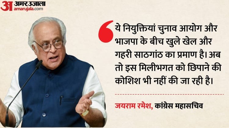 Ruckus over appointments in Bengal: Congress alleged, Jairam Ramesh said – collusion between Election Commission and BJP – West Bengal Congress Slams Bjp Eci Bureaucratic Appointments Chief Minister Suvendu Adhikari Update
