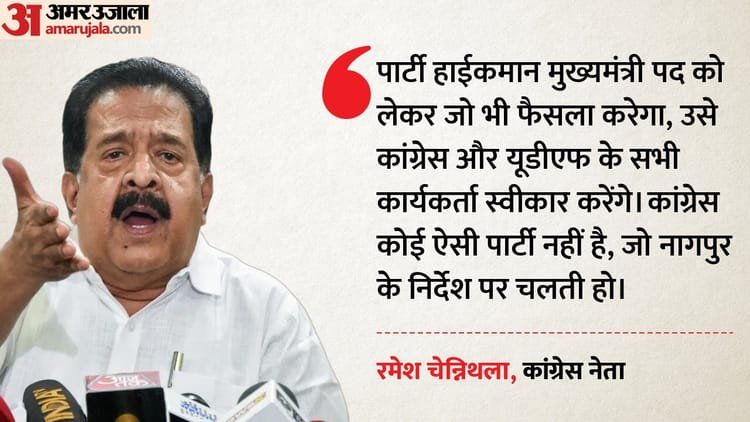 Chennithala-Venugopal or Satheesan?: Suspense continues regarding the Chief Minister in Kerala, waiting for the decision of the high command – Chennithala-Venugopal Or Satheesan?: Kerala Chief Ministerial Candidate Remains In Suspense