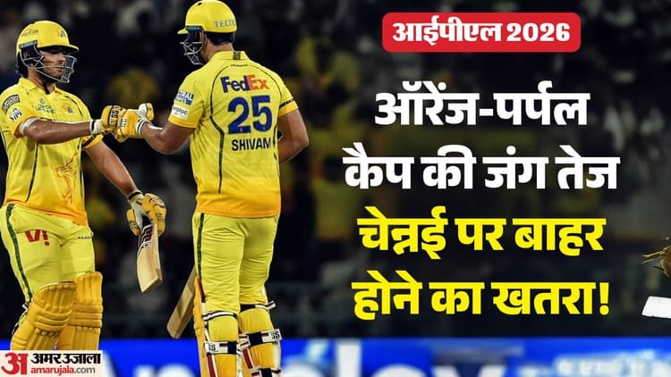Ipl 2026: Who is ahead in the race for Orange and Purple Cap, how did Lucknow’s victory spoil Chennai’s equation? Table Status – Ipl 2026 Points Table Update Teams Standings Rankings After Lsg Vs Csk Match Result Orange Purple Cap List