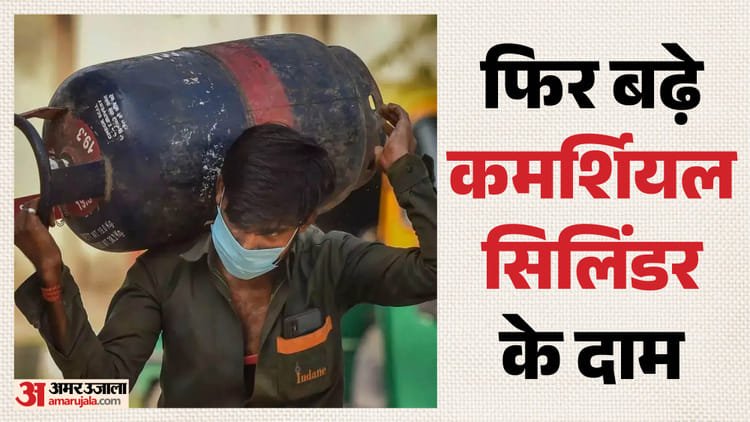Commercial Cylinder: Price of commercial cylinder increased by Rs 993, price now reaches Rs 3071.50 in Delhi – Prices Of 19 Kg Commercial Cylinder Increased By Rs 993 Cost Rs 3071.50 In Delhi Domestic Gas Prices No Change