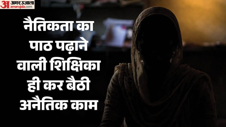The intention of the female tutor was flawed: 35 year old teacher used to go to teach the student, seeing such a sight she forgot that she is a teacher – Female Tutor Steals Jewelry Worth 50 Lakhs From Student S Home Arrested