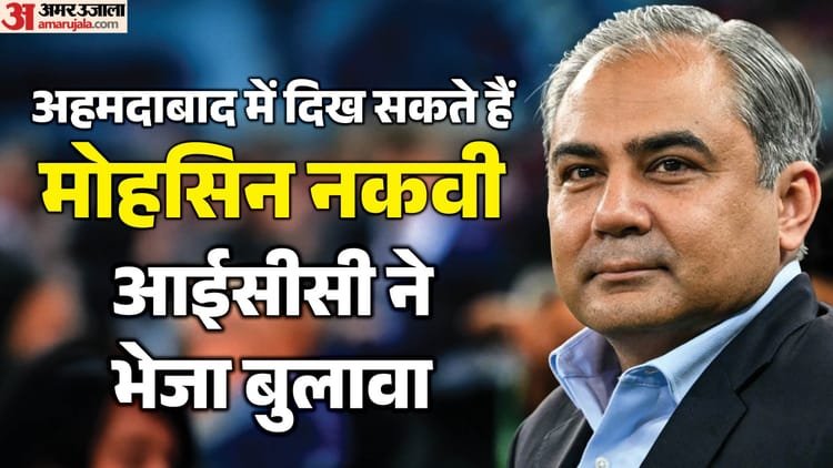 Trophy thief Mohsin Naqvi can come to India: Invited for ICC meeting and IPL final; Pakistan PM will take decision – Pcb Chairman Mohsin Naqvi Invited For ICC Board Meeting, Ipl 2026 Final In Ahmedabad Know Details
