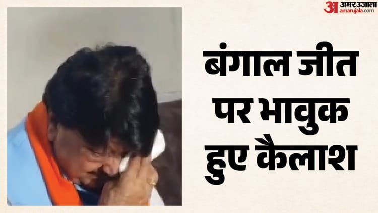 Wb Election: Kailash Vijayvargiya cried on Bengal victory, said – got love even where workers were not found – Indore News: Minister Vijayvargiya Said – BJP Got Support Even At Those Booths In Bengal Where Workers Were No