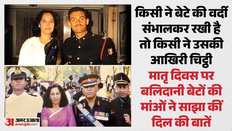 Mothers live in the memories of martyred sons: A glimpse of their son is visible in every soldier, they pray for them every moment – Mothers Of Martyred Sons Shared Their Heartfelt Sentiments On Mother’s Day