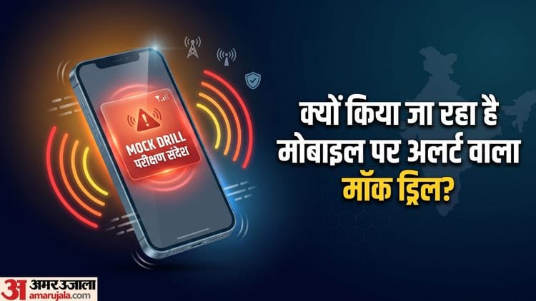 Mock Drill Alert: Beep sound on your phone too? Know what to do in such a situation – Emergency Alert Mock Drill Today: Why Your Phone Is Beeping And What You Need To Do