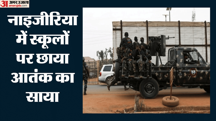 Nigeria School Attack: Terrorist attacks on schools in Nigeria, more than 80 children missing; What is the government doing? – Nigeria Terrorist School Attack Over 80 Children Missing What Is The Government Doing