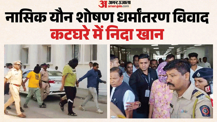 Nashik Tcs case: Nida Khan in police custody for three days, accused of giving shelter to Aimim councilor; BJP Attacker – Nashik Tcs Case Nida Khan Arrested Religious Conversion Maharashtra News