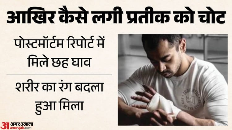 Major Revelation In Pratik’s Post-mortem Report: 6 Injury Marks Found On Body; Three Wounds Are 5–7 Days Old—k